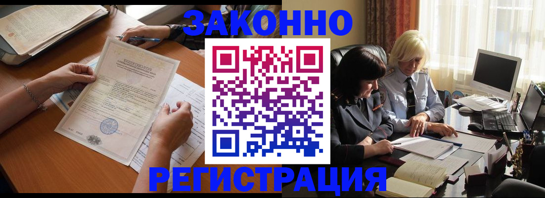 прописка паспорт в Одинцово