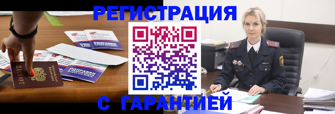 регистрация для дет. сада в Одинцово