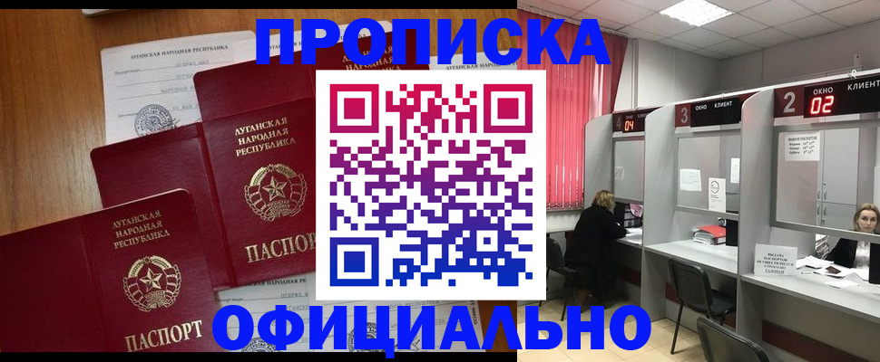 временная регистрация адрес в Одинцово