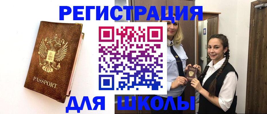 временная прописка в Одинцово
