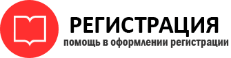 прописка в Одинцово id156539
